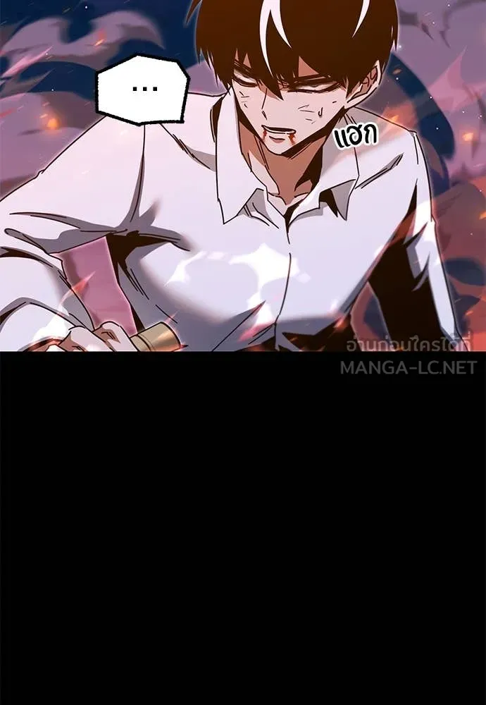 ชำแหละอะคาเดมี ตอนที่ 46 รูปที่ 121