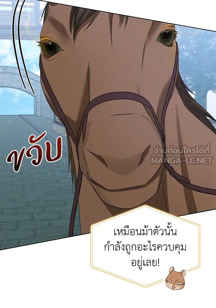 ชีวิตใหม่ในตระกูลมือสังหาร ตอนที่ 54 รูปที่ 36