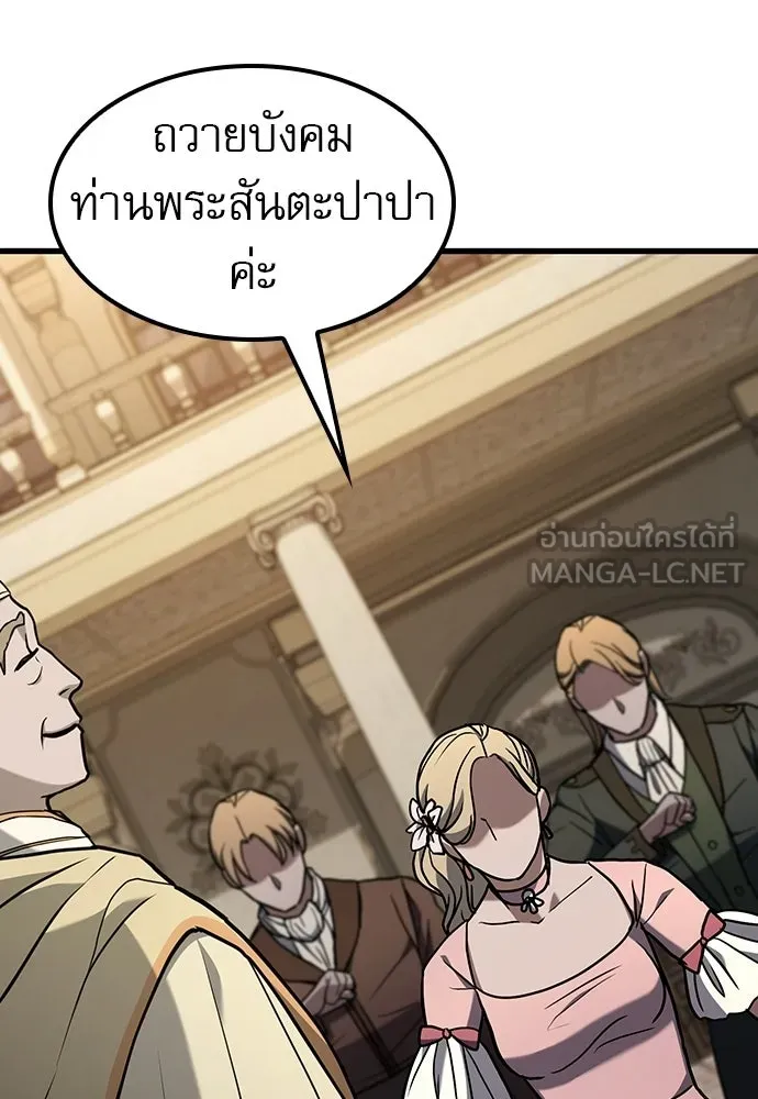 นักล่าฆ่าเพื่อรอด ตอนที่ 20 รูปที่ 72