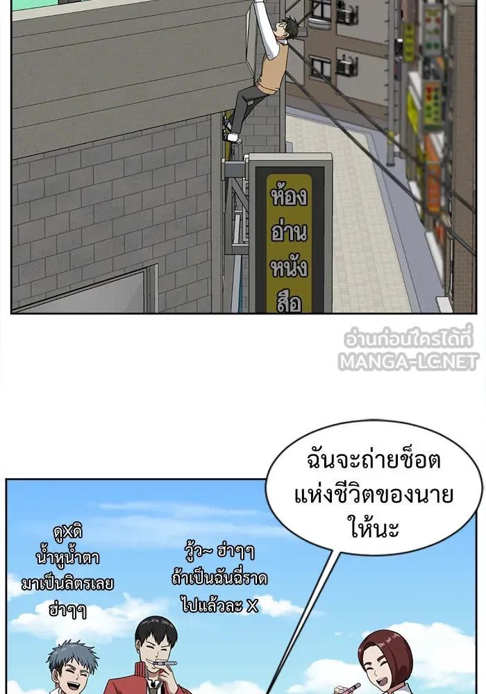 ช่วยเปลี่ยนฉันที ตอนที่ 37. แบซอนจู 3 รูปที่ 45