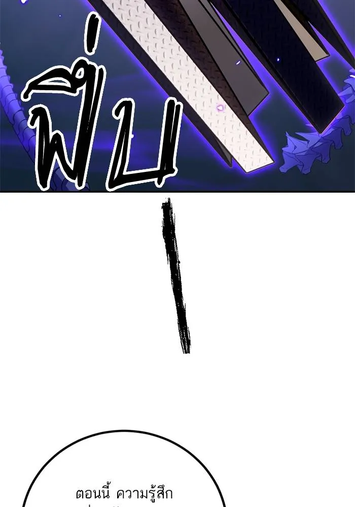Return to Player ตอนที่ 164 รูปที่ 146