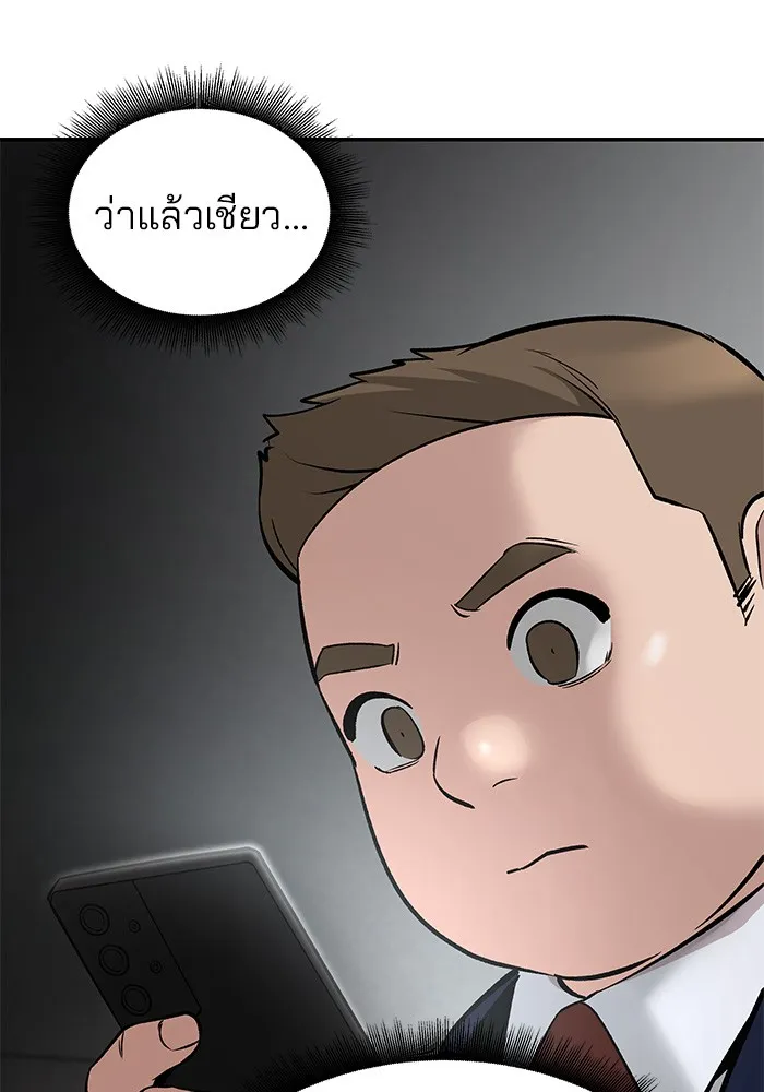 เลวฟาดเลว ตอนที่ 63 รูปที่ 139