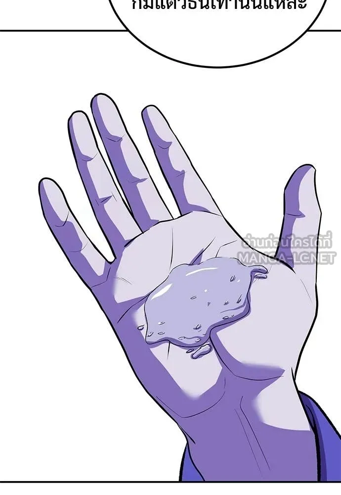 เรียกฉันว่าพระเจ้า ตอนที่ 83 รูปที่ 64