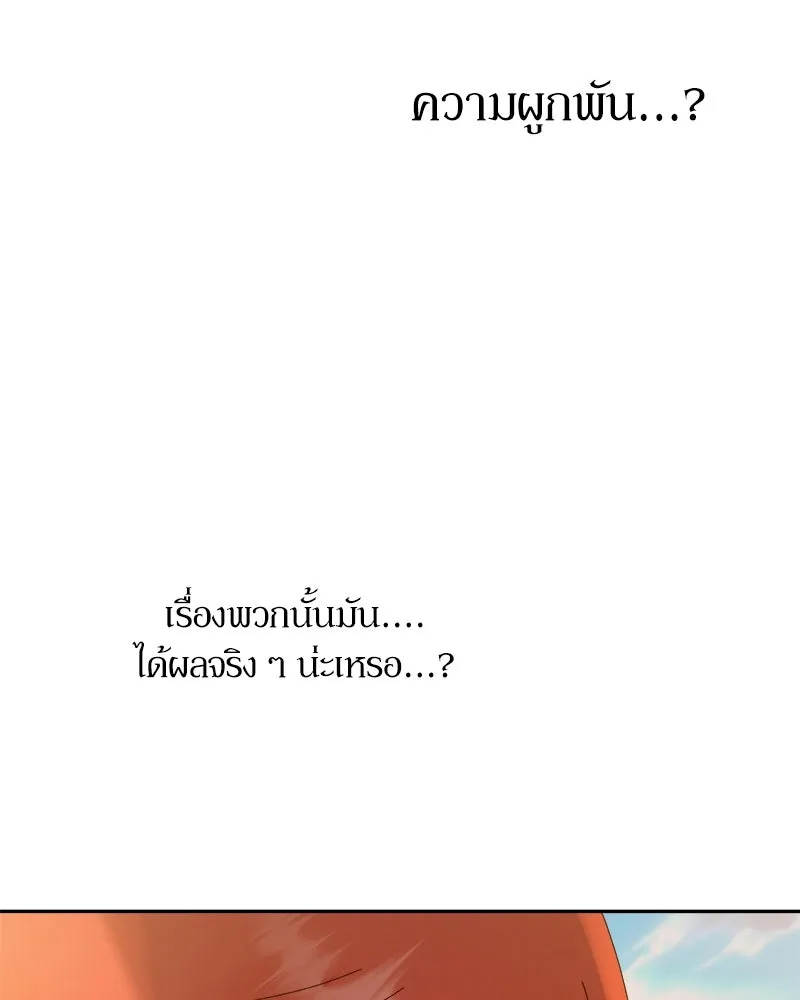 Pyramid Game เกมพีระมิด ตอนที่ 65 รูปที่ 44