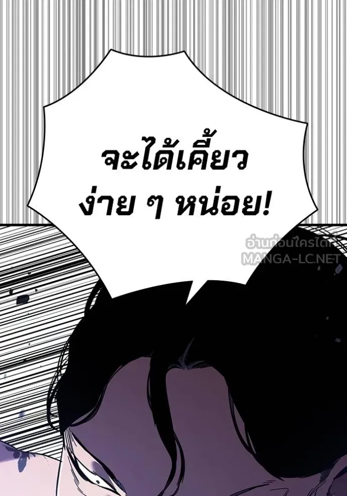 มหาสงครามคนแกร่ง ตอนที่ 30 รูปที่ 63