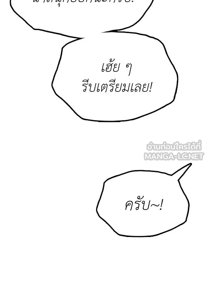 ผู้กล้าฝ่า ตอนที่ 32 รูปที่ 155