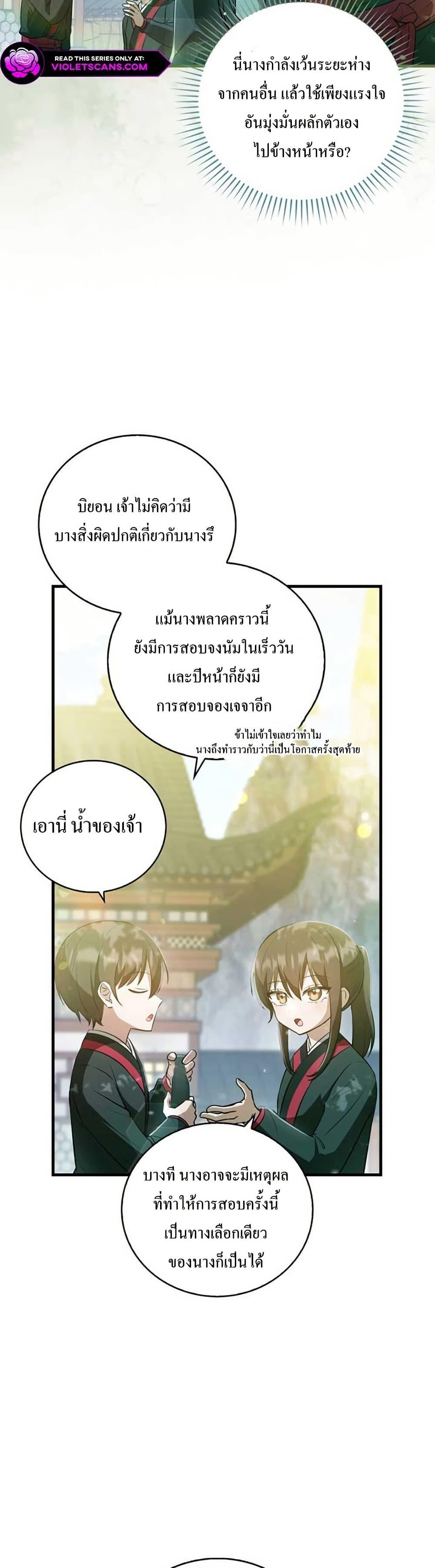 Manga-lc-com อ่านมังงะ อ่านการ์ตูน ออนไลน์ ฟรี I Became The Youngest Disciple of The Mount Hua Sect ตอนที่ 1 2 3 4 5 6 7 8 9 10 11 12 13 14 ฟรี ไม่มีโฆษณา Manga-lc - อ่าน มังงะ อ่าน การ์ตูน ออนไลน์ อ่านมังงะ ฟรี