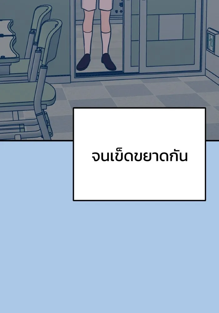 รักนี้ไม่มีรีไซเคิล ตอนที่ 39 รูปที่ 109