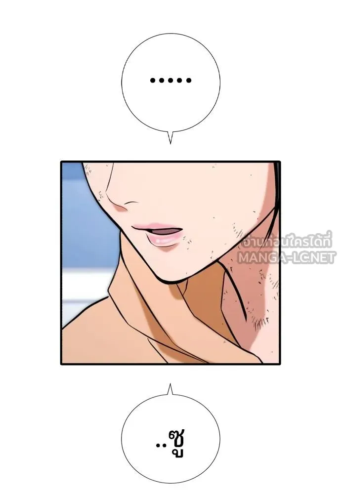 คูเซรา ตอนที่ 25 รูปที่ 183