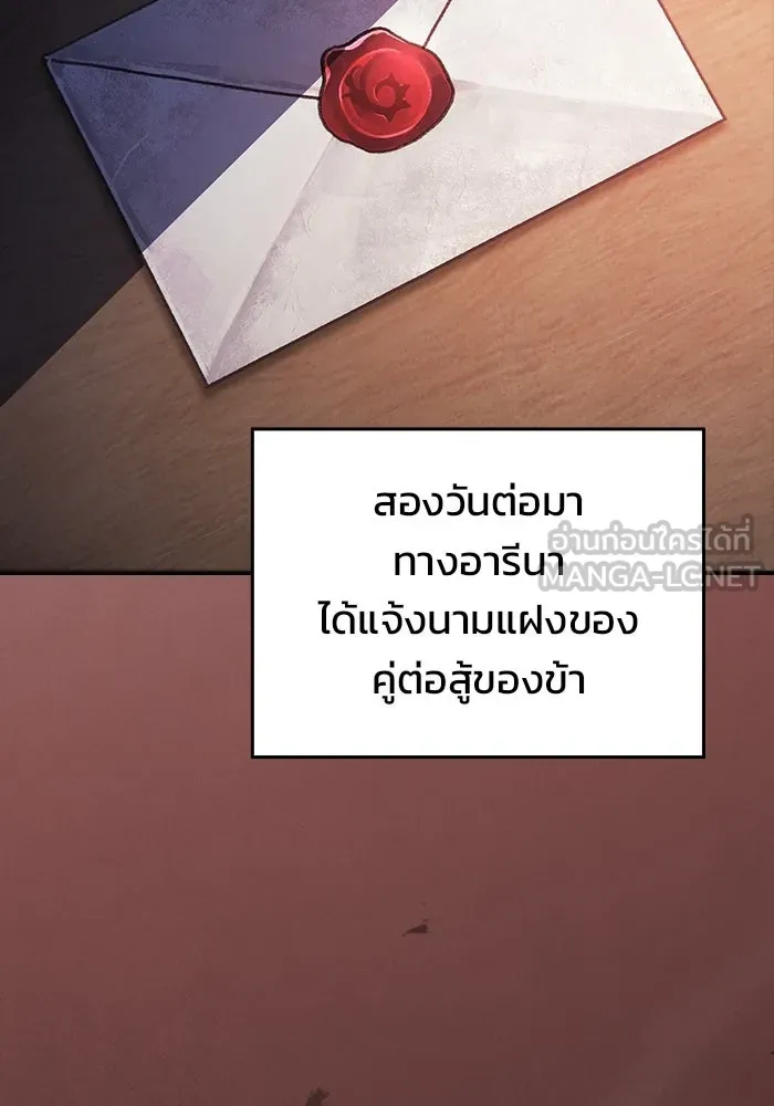 ซอร์ดมาสเตอร์ผู้กลืนดาบ ตอนที่ 16 รูปที่ 48