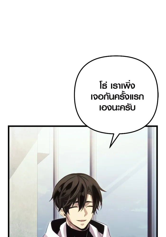 พลิกชะตาคว้าไอเทมระดับเทพ ตอนที่ 16 เขี้ยวนิดฮอกก์ (2) รูปที่ 67