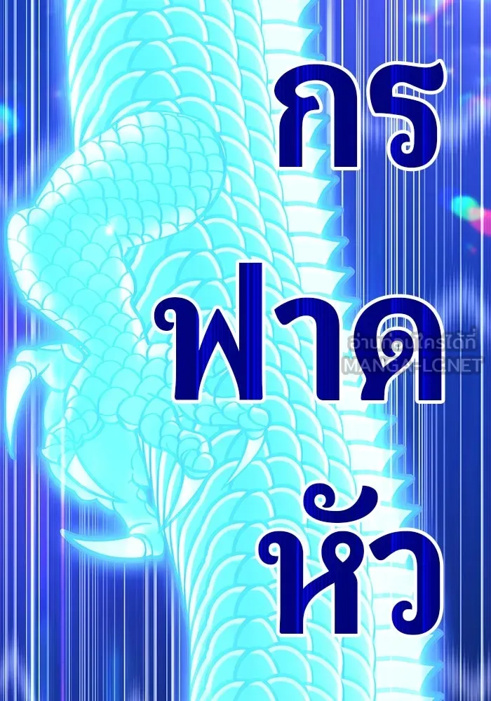 +99 ท่อนไม้พร้อมบวก ตอนที่ 36 ผู้เล่นในตำนาน รูปที่ 288