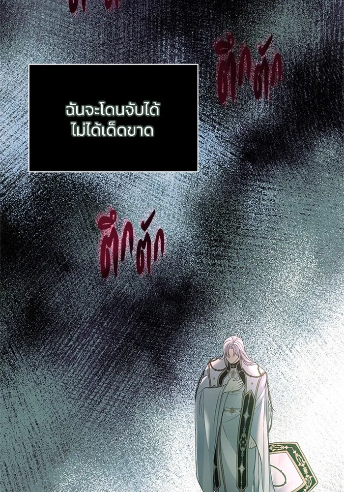 ไหนบอกว่าฉันใกล้ตาย ตอนที่ 52 รูปที่ 23