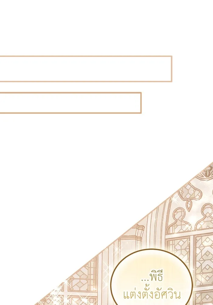 ครอบครัวพรรค์นั้น ฉันไม่มีวันกลับไป ตอนที่ 21 รูปที่ 43