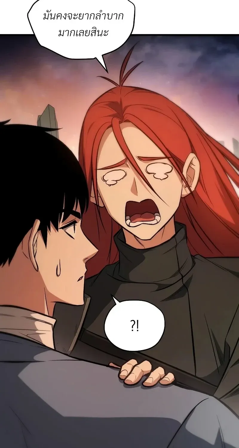 The Hero Returns ตอนที่ ตอนที่ 141 รูปที่ 23