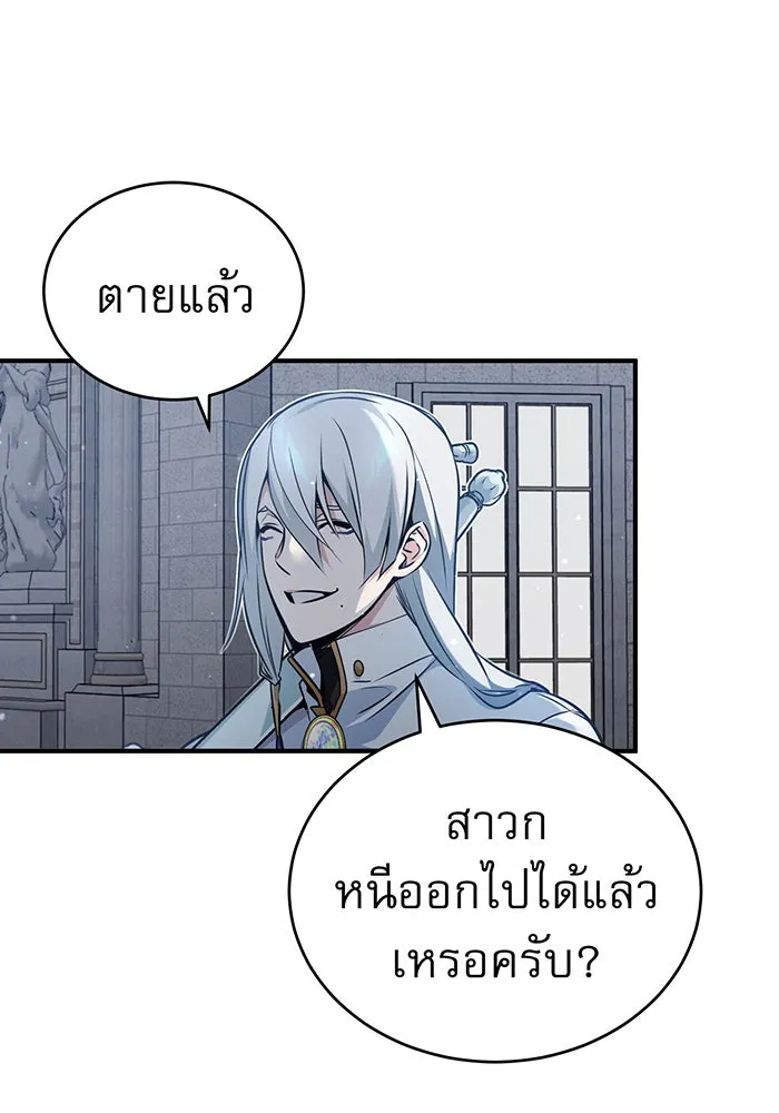 จอมเวทเกิดใหม่ในรอบ 66666 ปี ตอนที่ 52 รูปที่ 5