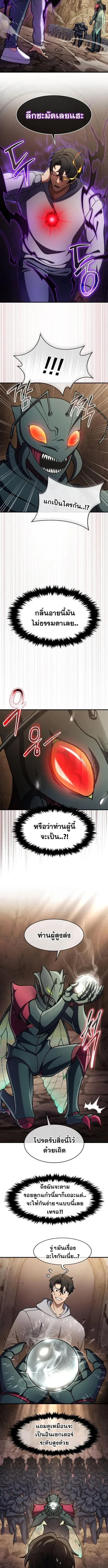 Regressed Genius Creates Mythic Items การกล_บมาของอ_จฉร_ยะผ_สร_างอาว_ธตำนาน ตอนที่ ตอนที่ 78 รูปที่ 8