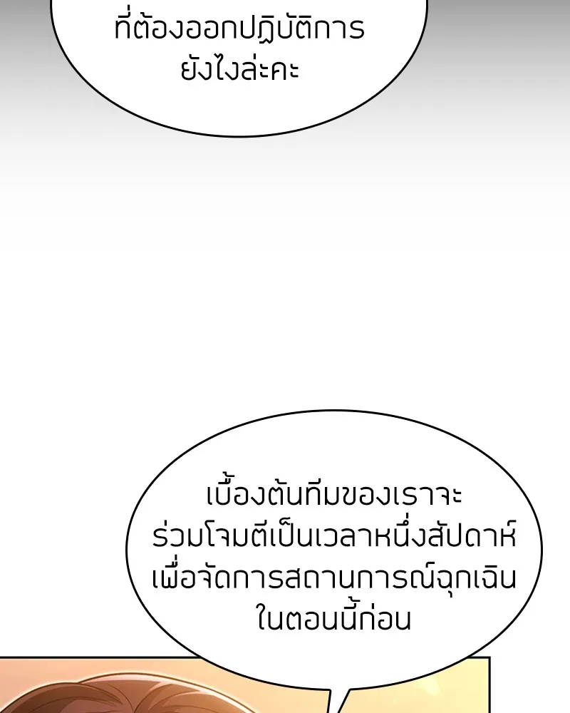 Clever Cleaning Life Of The Returned Genius Hunter ส_ดยอดฮ_นเตอร_สายคล_น ตอนที่ ตอนที่ 72 รูปที่ 41