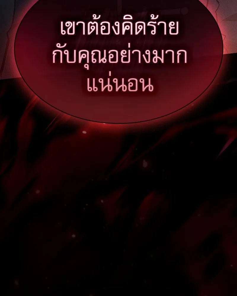 นักดาบอัจฉริยะจากอะคาเดมี ตอนที่ 30 รูปที่ 152