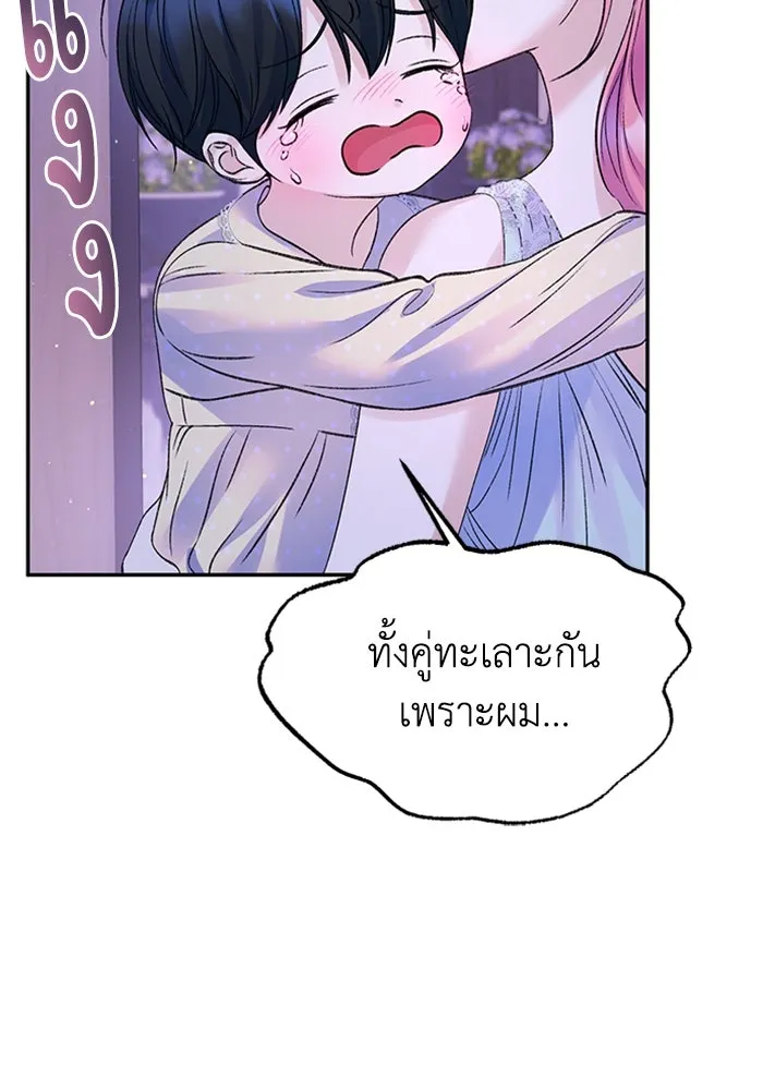 ไหนบอกว่าฉันใกล้ตาย ตอนที่ ตอนพิเศษ 7 รูปที่ 61