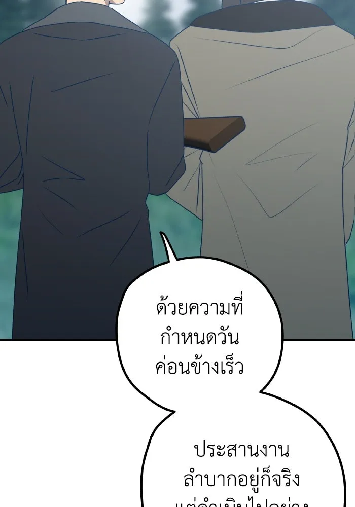 รักนี้ไม่มีรีไซเคิล ตอนที่ 96 รูปที่ 118