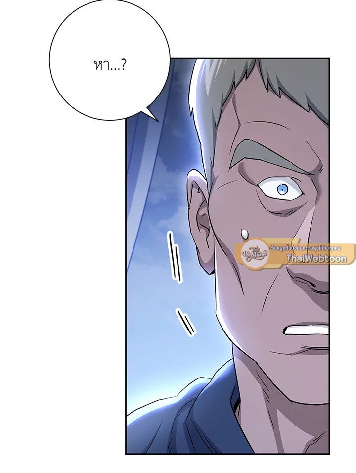 พลทหารโครงกระดูกผู้ม ตอนที่ 136 รูปที่ 96