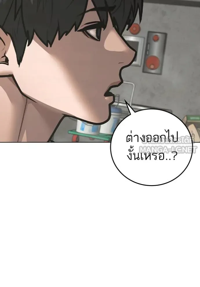 reality ตอนที่ 147 รูปที่ 30