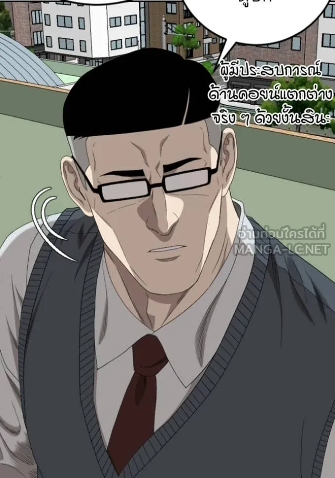 BAD GUY ตอนที่ 283 รูปที่ 4