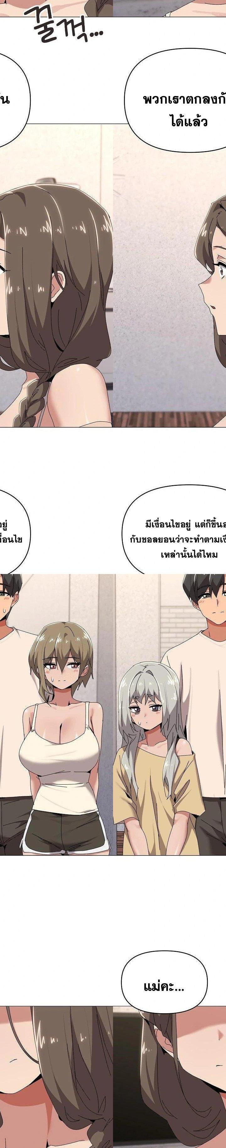 What’s Wrong With This Family ตอนที่ 58 2