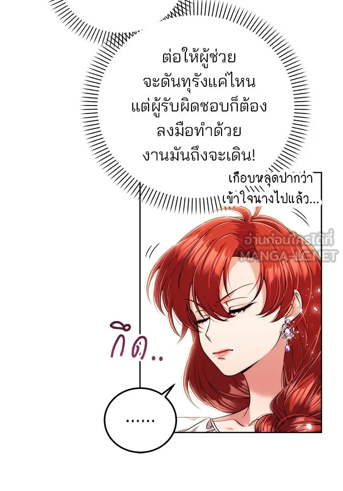 แผนหย่าสามีทรราช ตอนที่ 16 รูปที่ 45