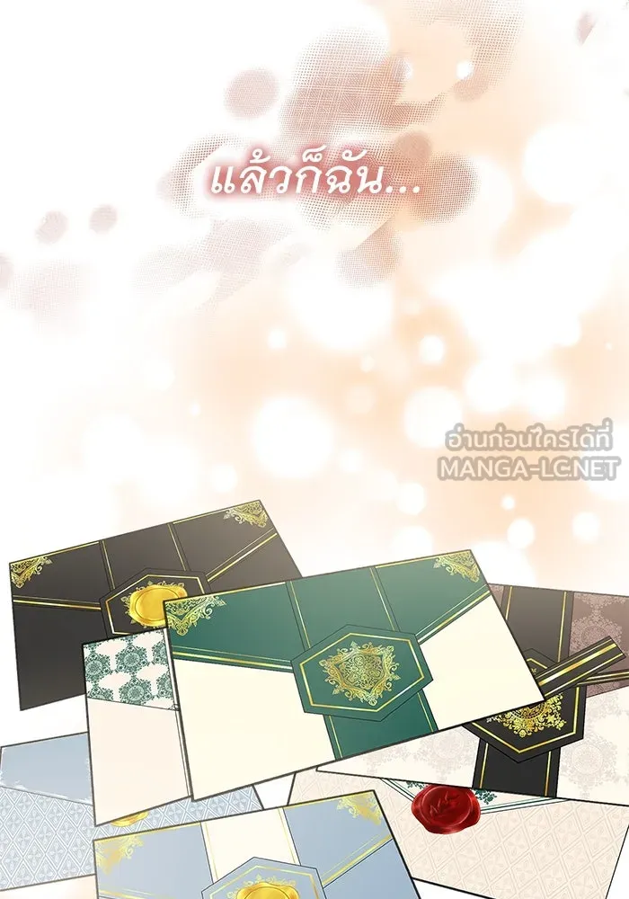 ครอบครัวพรรค์นั้น ฉันไม่มีวันกลับไป ตอนที่ 76 รูปที่ 6