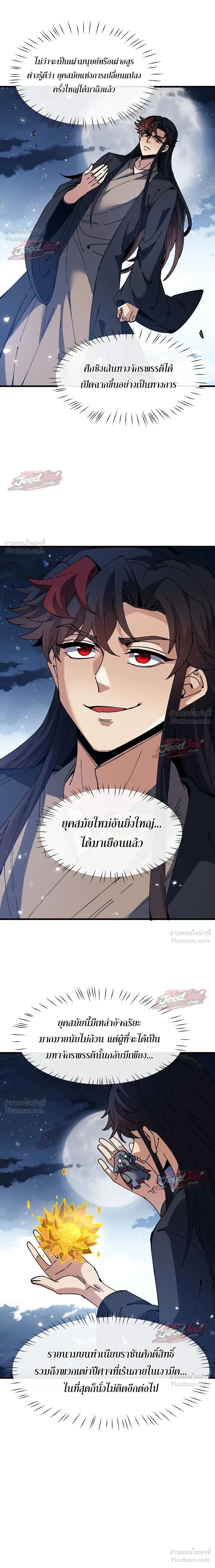 Manga-lc-com อ่านมังงะ อ่านการ์ตูน ออนไลน์ ฟรี Devious Son of Heaven อาจารย์ ศิษย์บ้าขอกบฎนะขอรับ ตอนที่ 1 2 3 4 5 6 7 8 9 10 11 12 13 14 ฟรี ไม่มีโฆษณา Manga-lc - อ่าน มังงะ อ่าน การ์ตูน ออนไลน์ อ่านมังงะ ฟรี