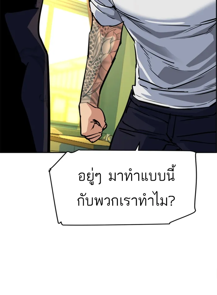 พี่ชายสายบอดี้การ์ด ตอนที่ 70 รูปที่ 59