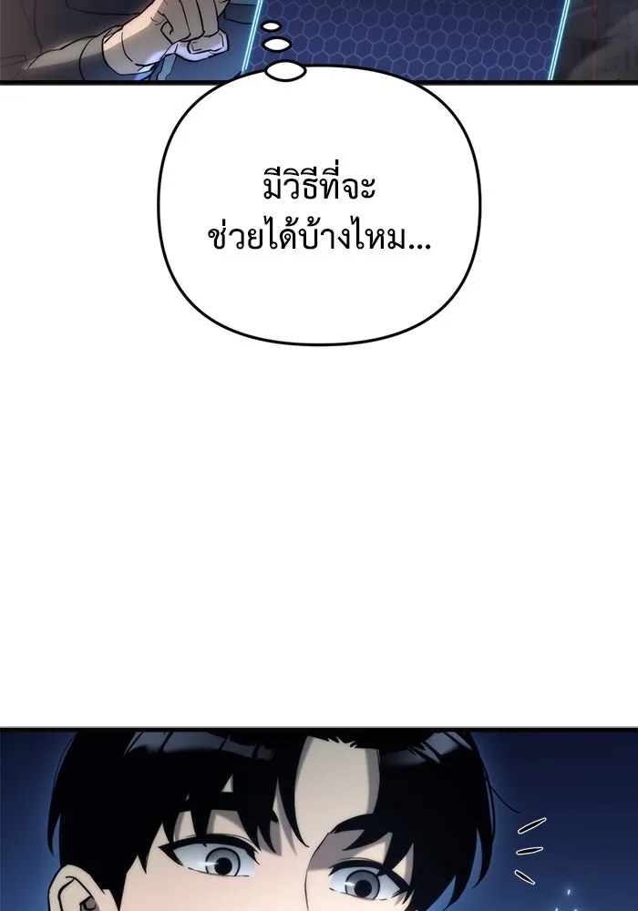 โกดังลับหลังโลกแตก ตอนที่ 20 รูปที่ 53