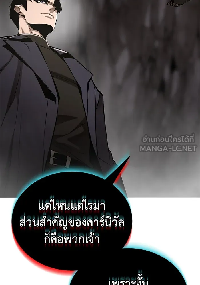 การกลับมาของทรราชวันสิ้นโลก ตอนที่ 35 รูปที่ 36