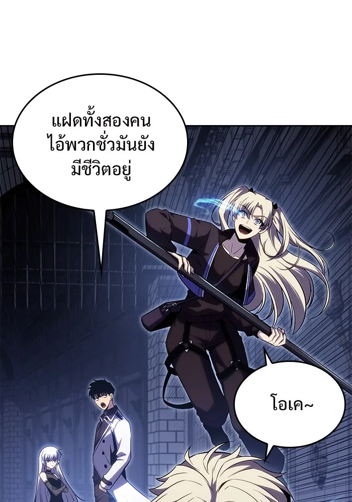 ผู้เล่นหน้าใหม่เลเวลแมกซ์ ตอนที่ 102 ทะเลสาบเกลือหัวหน้าเผ่าดูดเลื รูปที่ 137