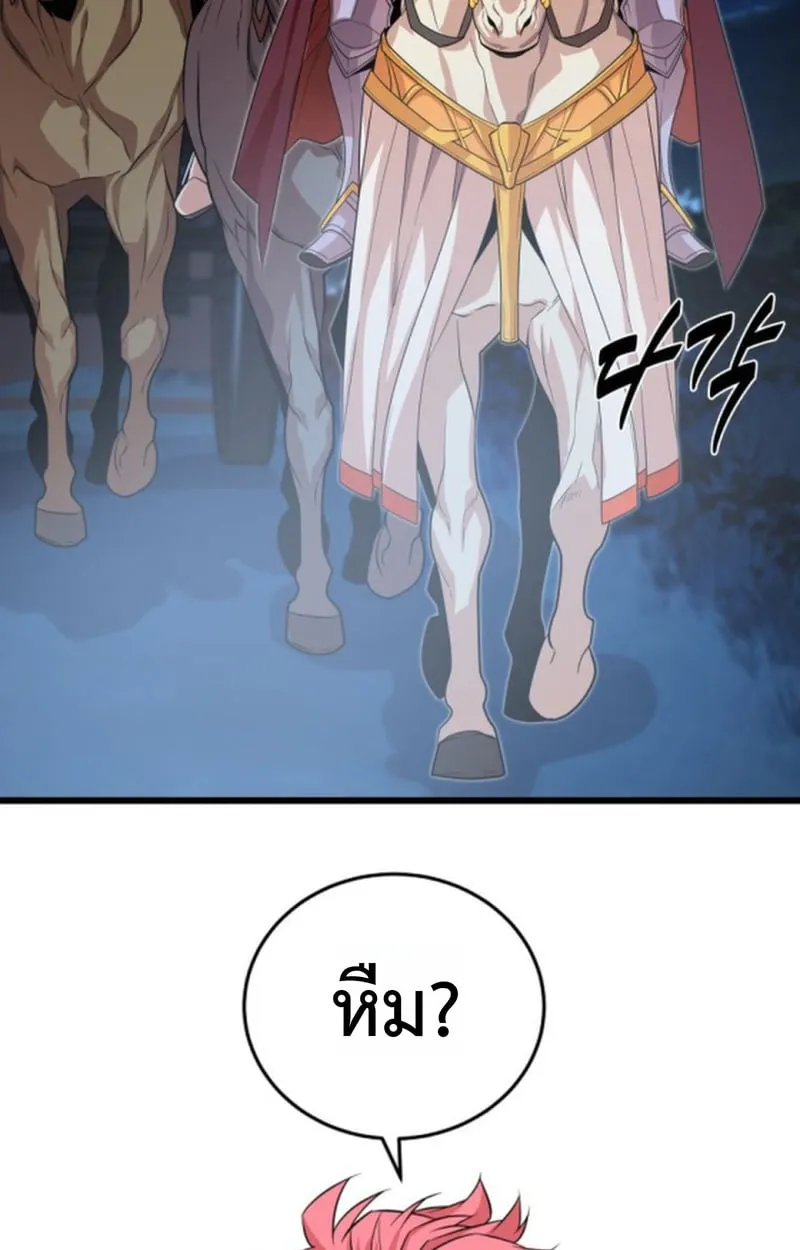 Player of a Fallen Noble Family ตอนที่ ตอนที่ 17 รูปที่ 17