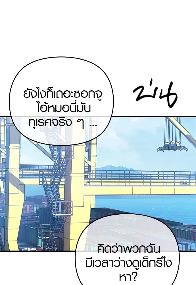 บันทึกรักลูกสาวเจ้าพ่อ ตอนที่ 21 รูปที่ 43