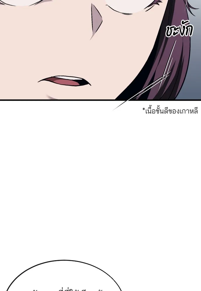 สนิมเชือดเลือดสาด ตอนที่ 16 รูปที่ 47