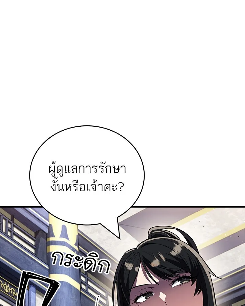 สุดยอดเทรนเนอร์แห่งยุทธภพ ตอนที่ 59 ก้าวข้ามขีดจำกัด รูปที่ 154