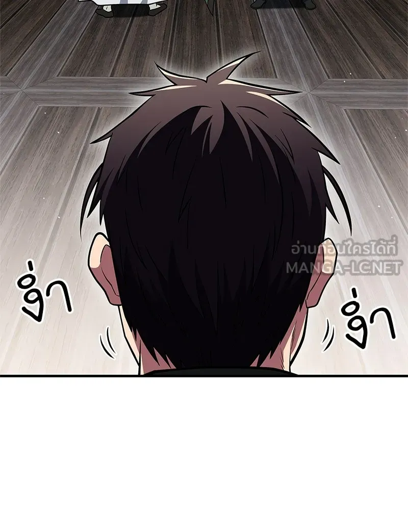 สุดยอดเทรนเนอร์แห่งยุทธภพ ตอนที่ 88 แท่งสารอาหารและชีส~ รูปที่ 84