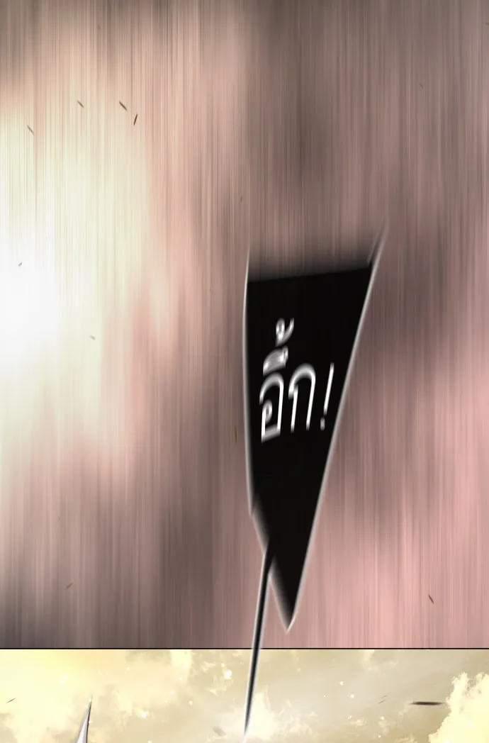 ยุคแห่งยอดมนุษย์ ตอนที่ 55 รูปที่ 80