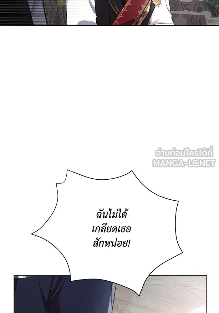 แอชสตาร์ต ตอนที่ 40 รูปที่ 39