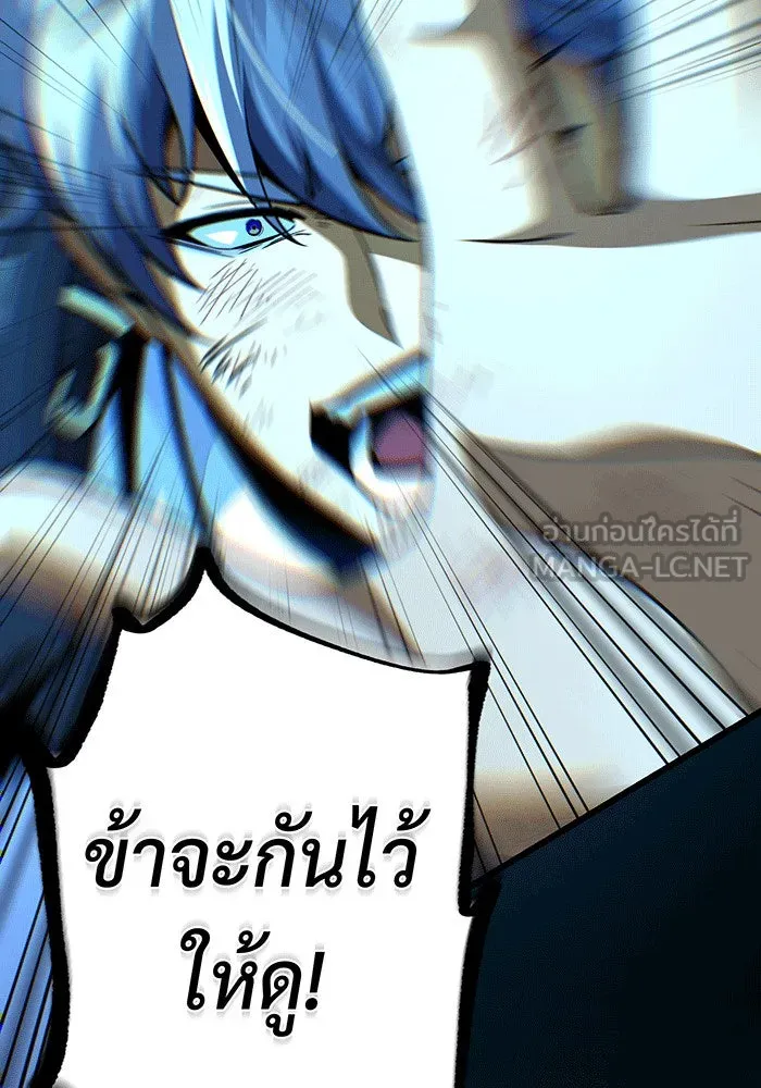 จอมเวทเกิดใหม่ในรอบ 66666 ปี ตอนที่ 141 รูปที่ 144