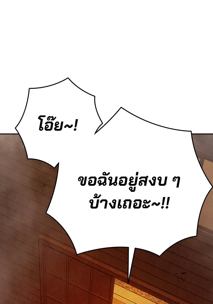 เยาวชนคนคุก ตอนที่ 100 รูปที่ 44
