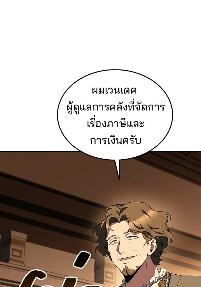 ครัวจอมเวท ตอนที่ 53 รูปที่ 113