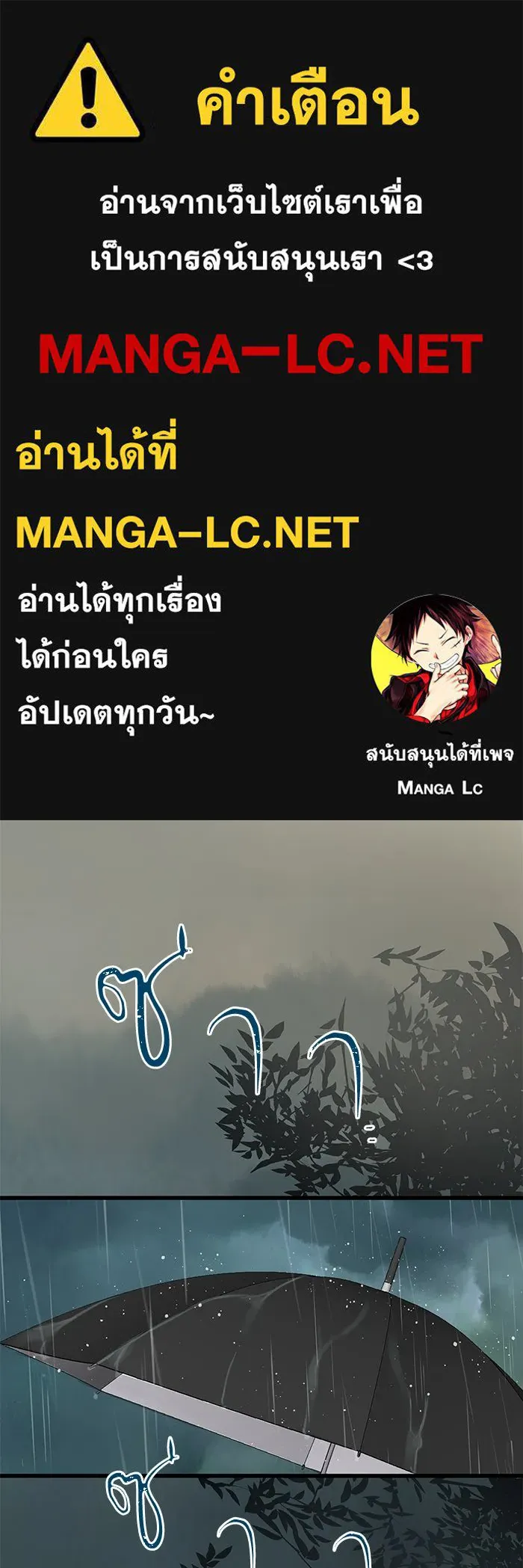 ฉันมันร้าย หรือเพราะโลกไม่น่ารัก ตอนที่ 148 รูปที่ 1