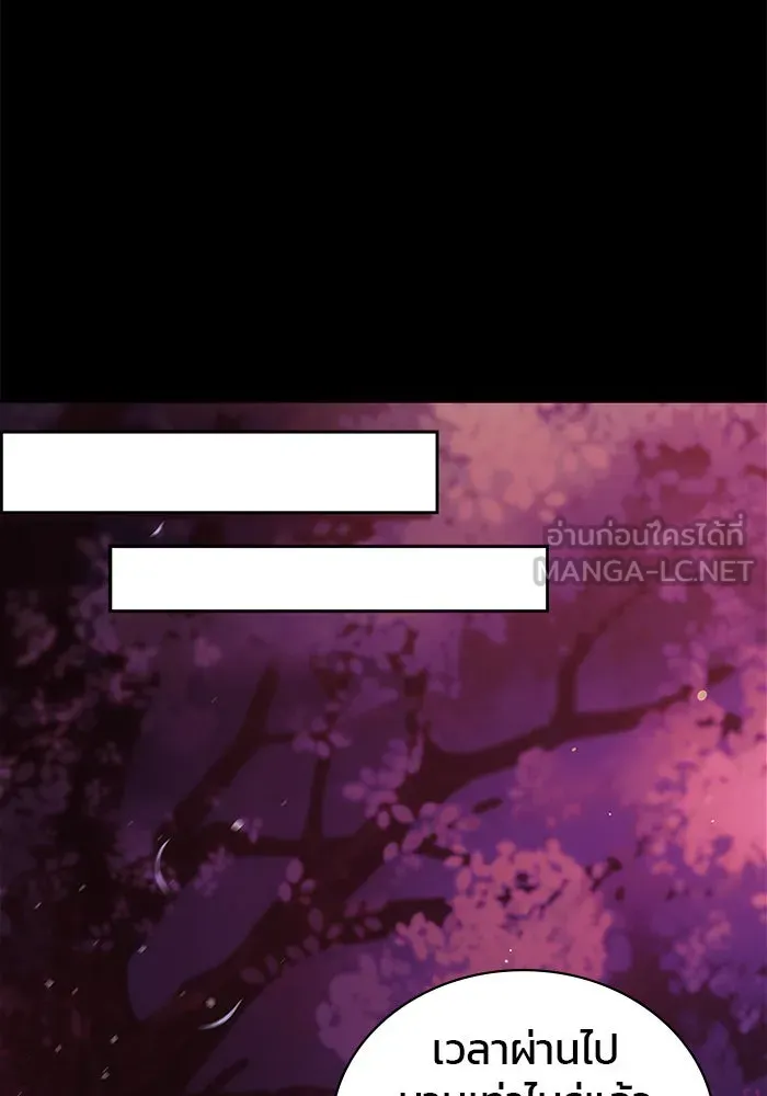 ผมไม่ได้เก่งอย่างที่คิด ตอนที่ 8 รูปที่ 114