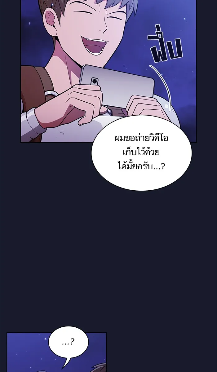 ผู้เล่นขั้นเทพแห่งหอคอยฝึกสอน ตอนที่ 14 รูปที่ 10