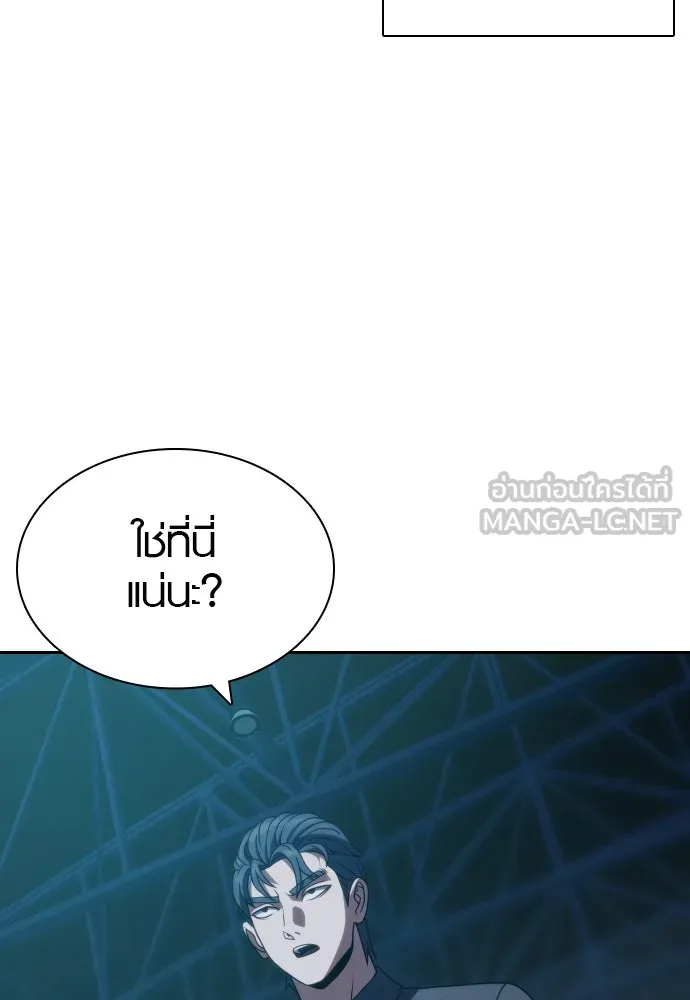 นักรบแช่แข็ง ตอนที่ 17 รูปที่ 87